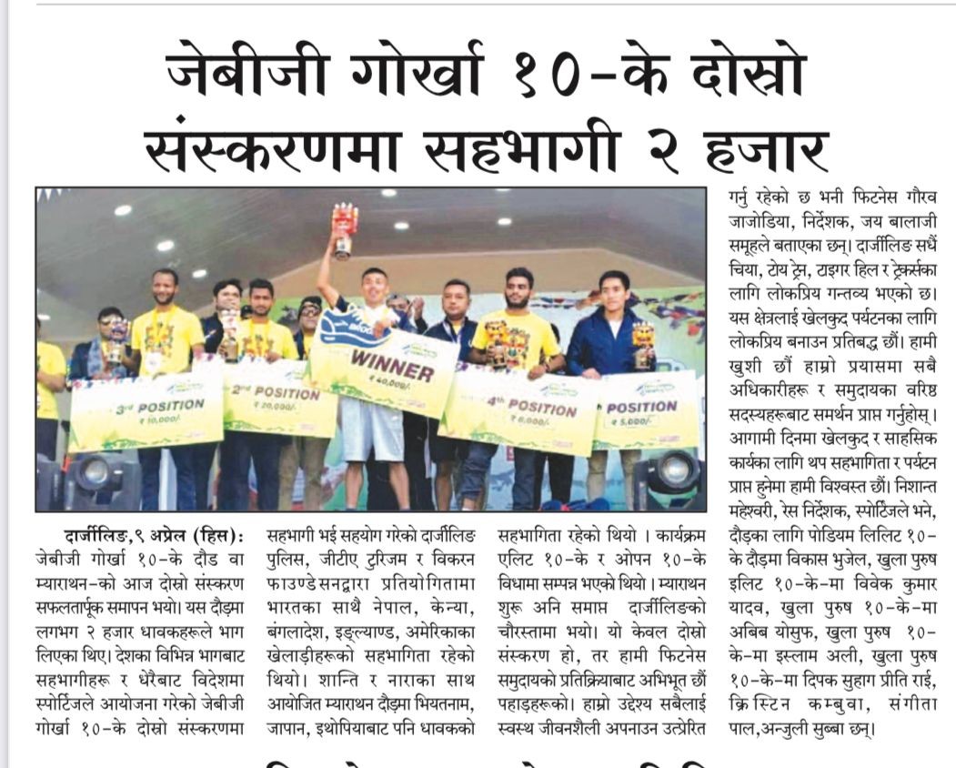 2nd edition of JBG Gorkha 10K